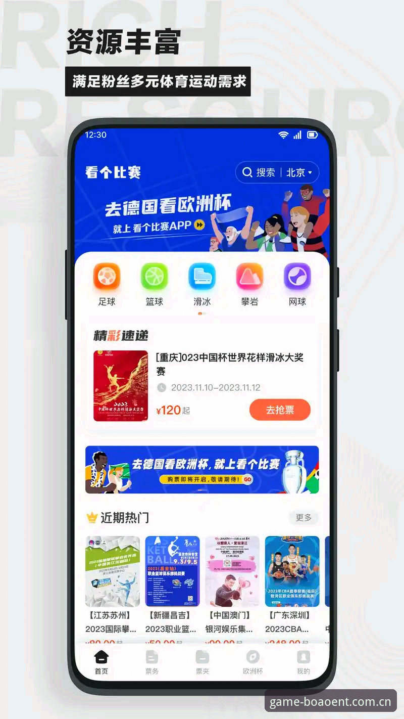 博澳娱乐iOS下载安装教程 博澳娱乐iOS下载安装实用指南:避开常见误区,轻松接入赛事数据